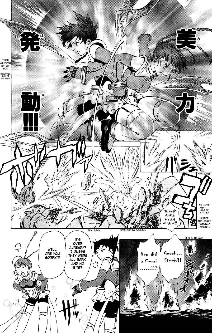 Page 15 Chapter 11 Mai-Otome
