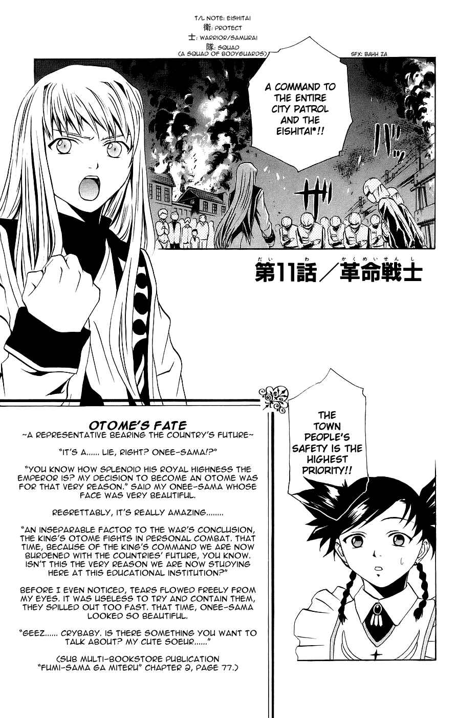 Page 2 Chapter 11 Mai-Otome