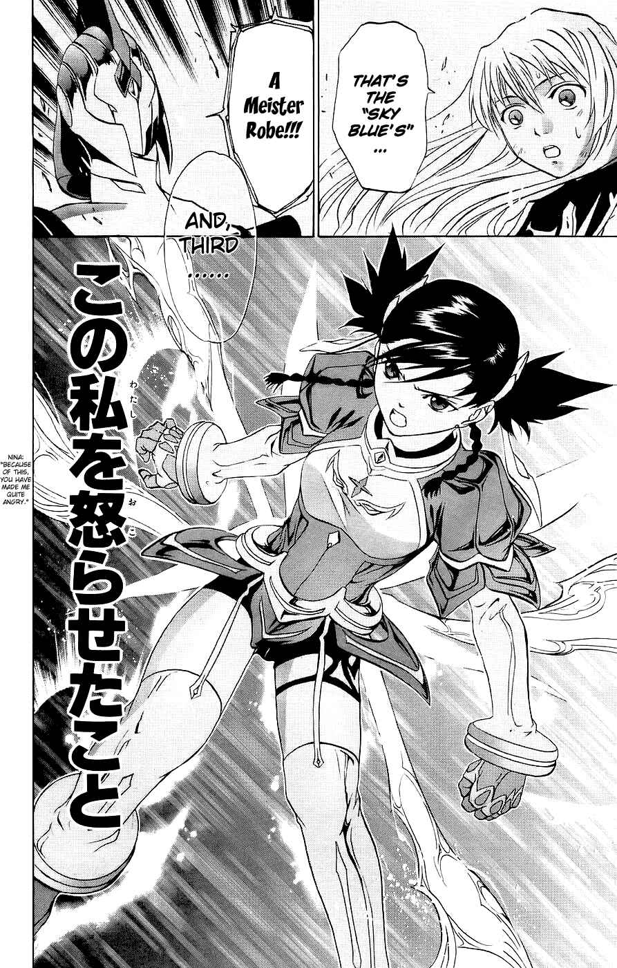 Page 21 Chapter 11 Mai-Otome