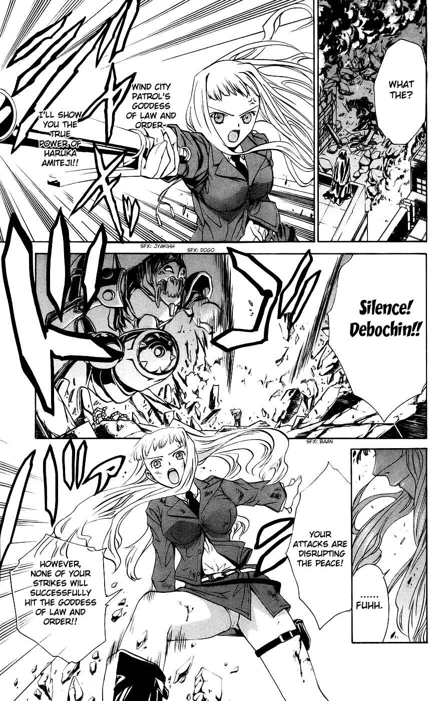 Page 6 Chapter 11 Mai-Otome
