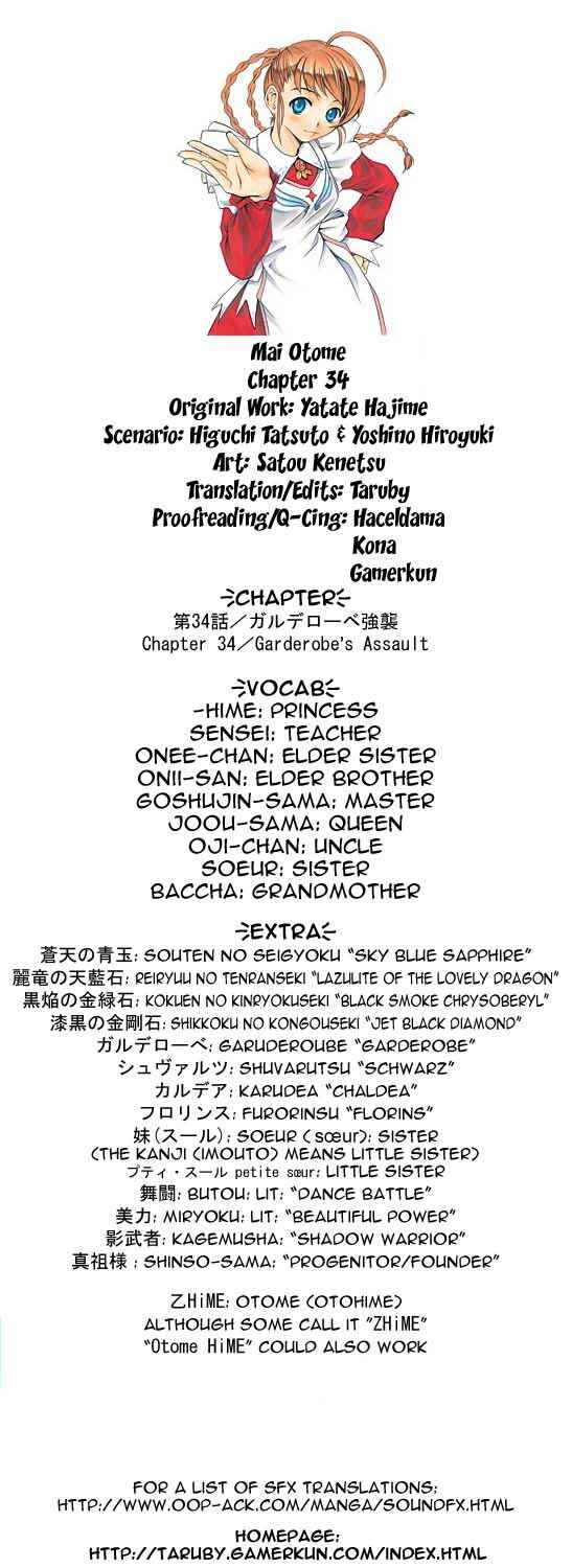 Page 1 Chapter 34 Mai-Otome