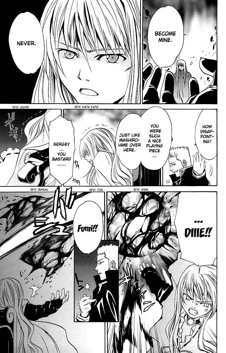 Page 16 Chapter 42 Mai-Otome