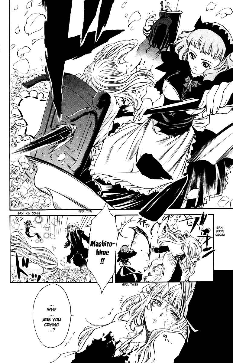 Page 17 Chapter 42 Mai-Otome