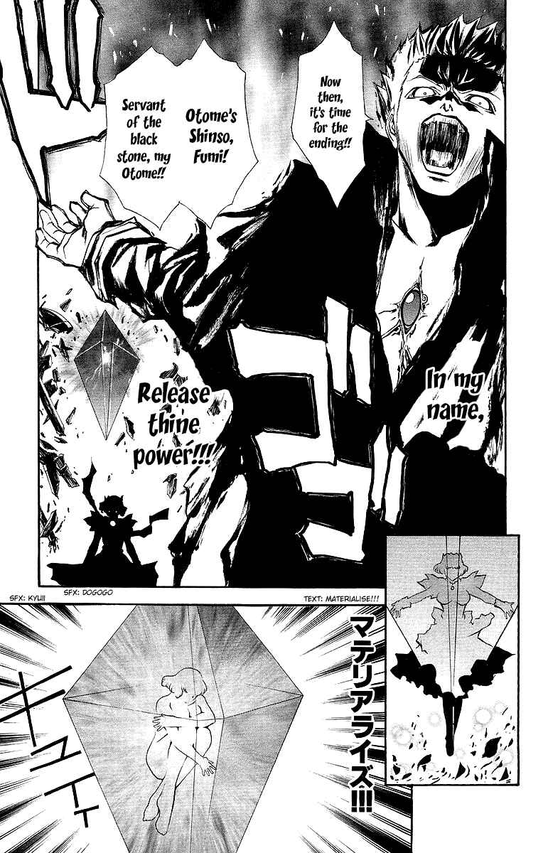 Page 20 Chapter 42 Mai-Otome