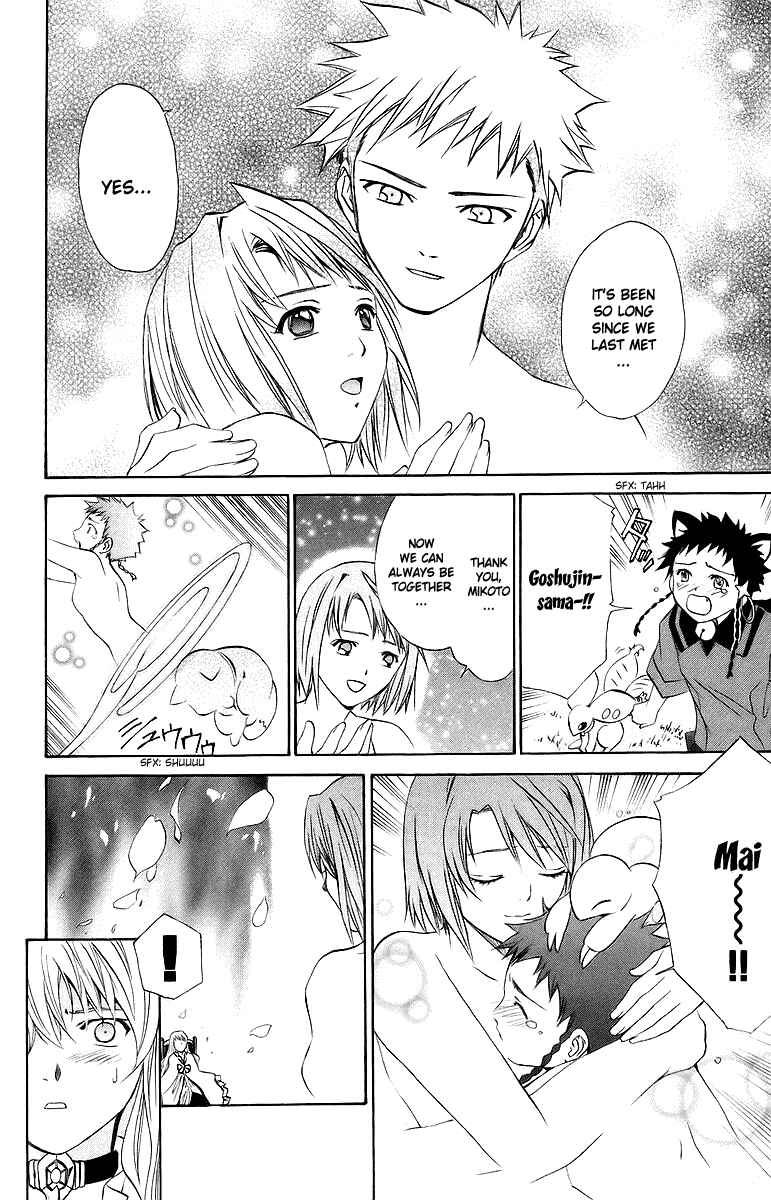 Page 7 Chapter 42 Mai-Otome