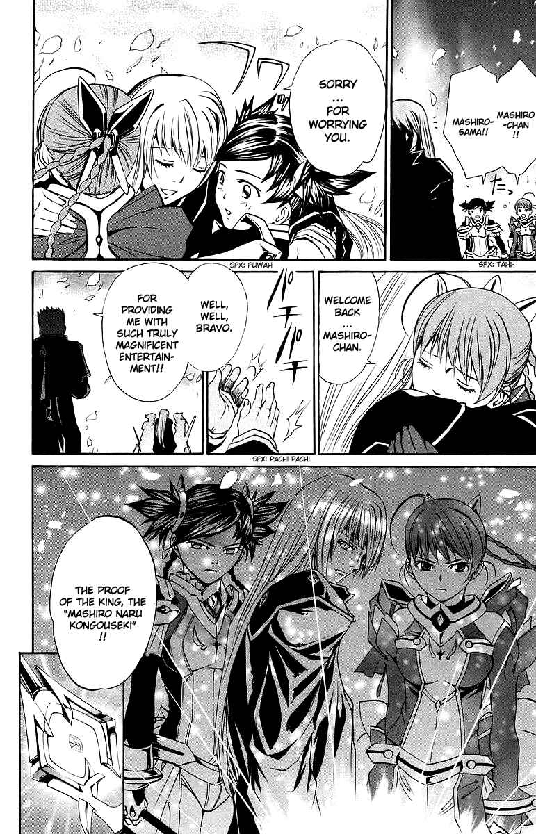Page 9 Chapter 42 Mai-Otome
