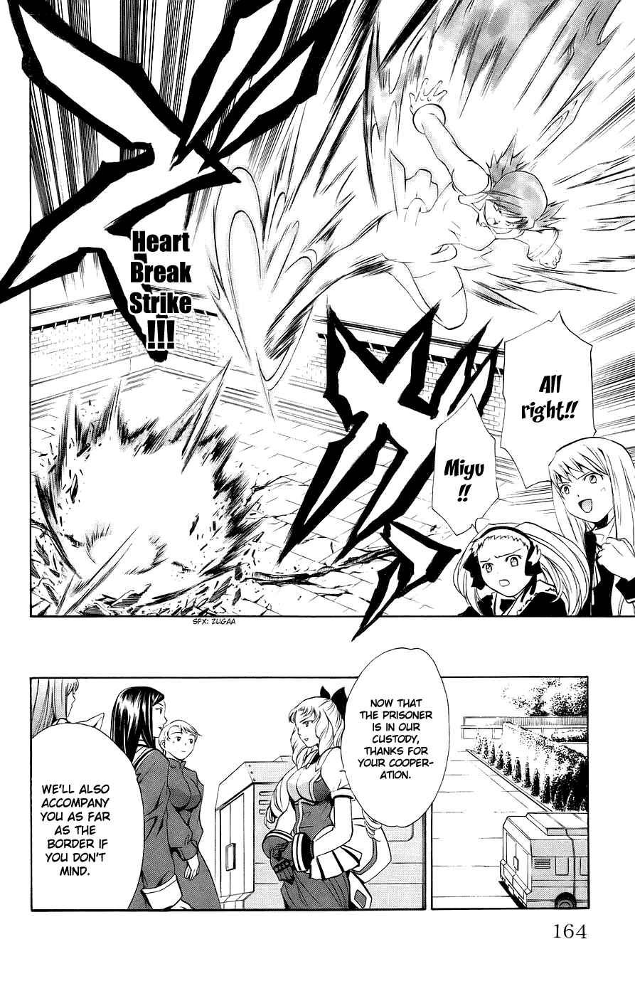 Page 17 Chapter 16 Mai-Otome