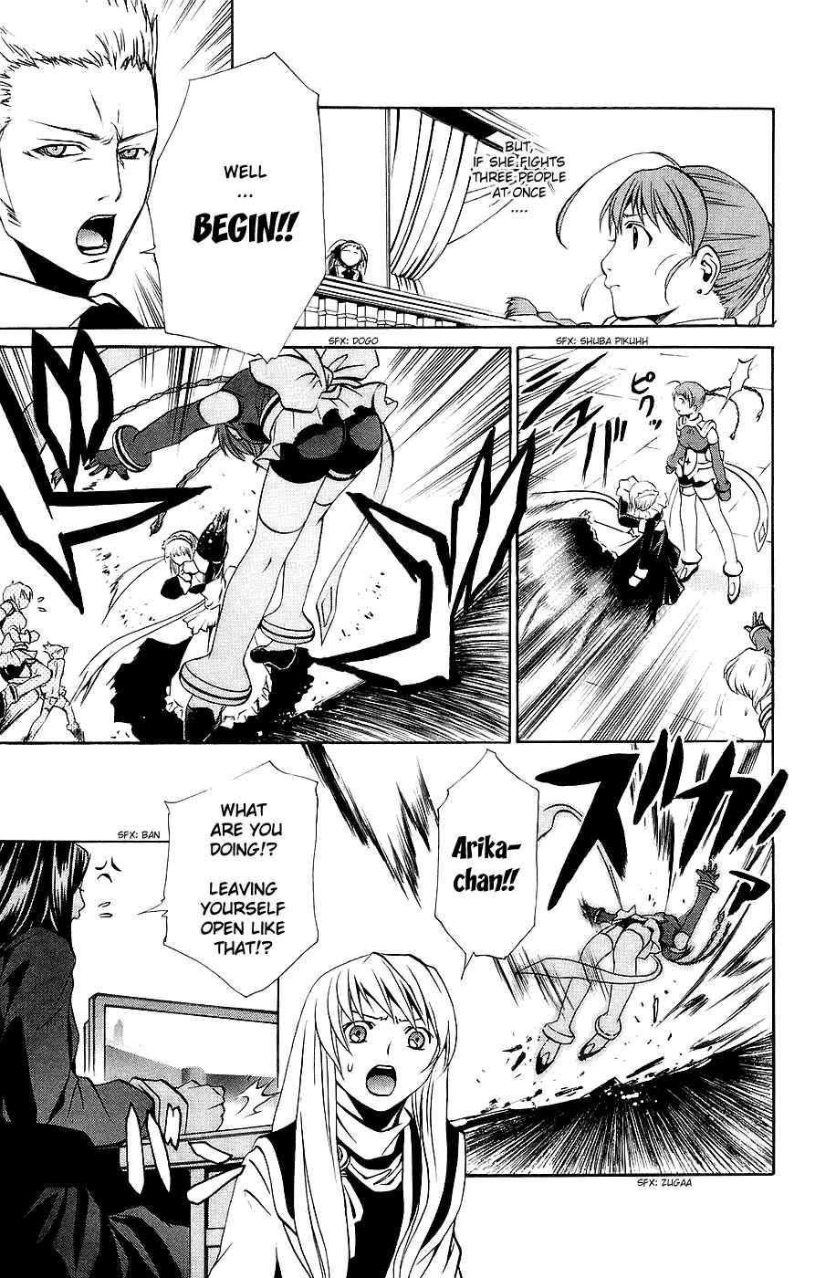Page 6 Chapter 16 Mai-Otome