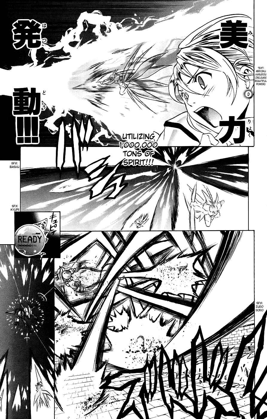 Page 16 Chapter 17 Mai-Otome