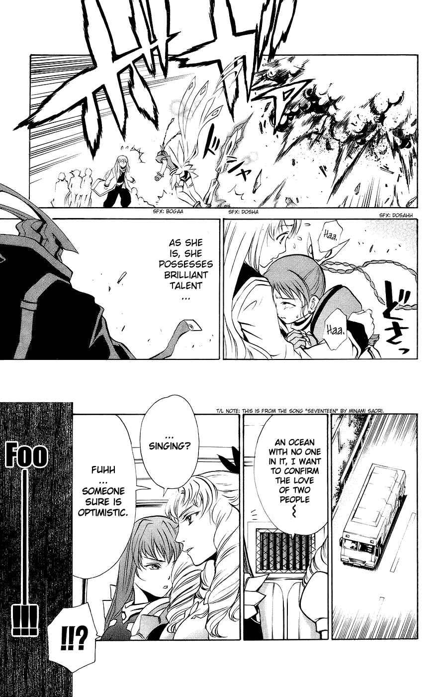 Page 18 Chapter 17 Mai-Otome