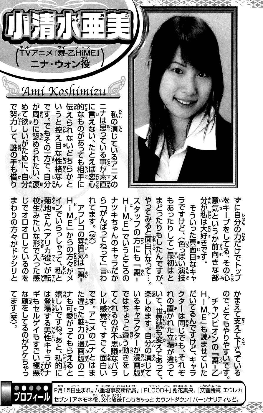 Page 22 Chapter 17 Mai-Otome