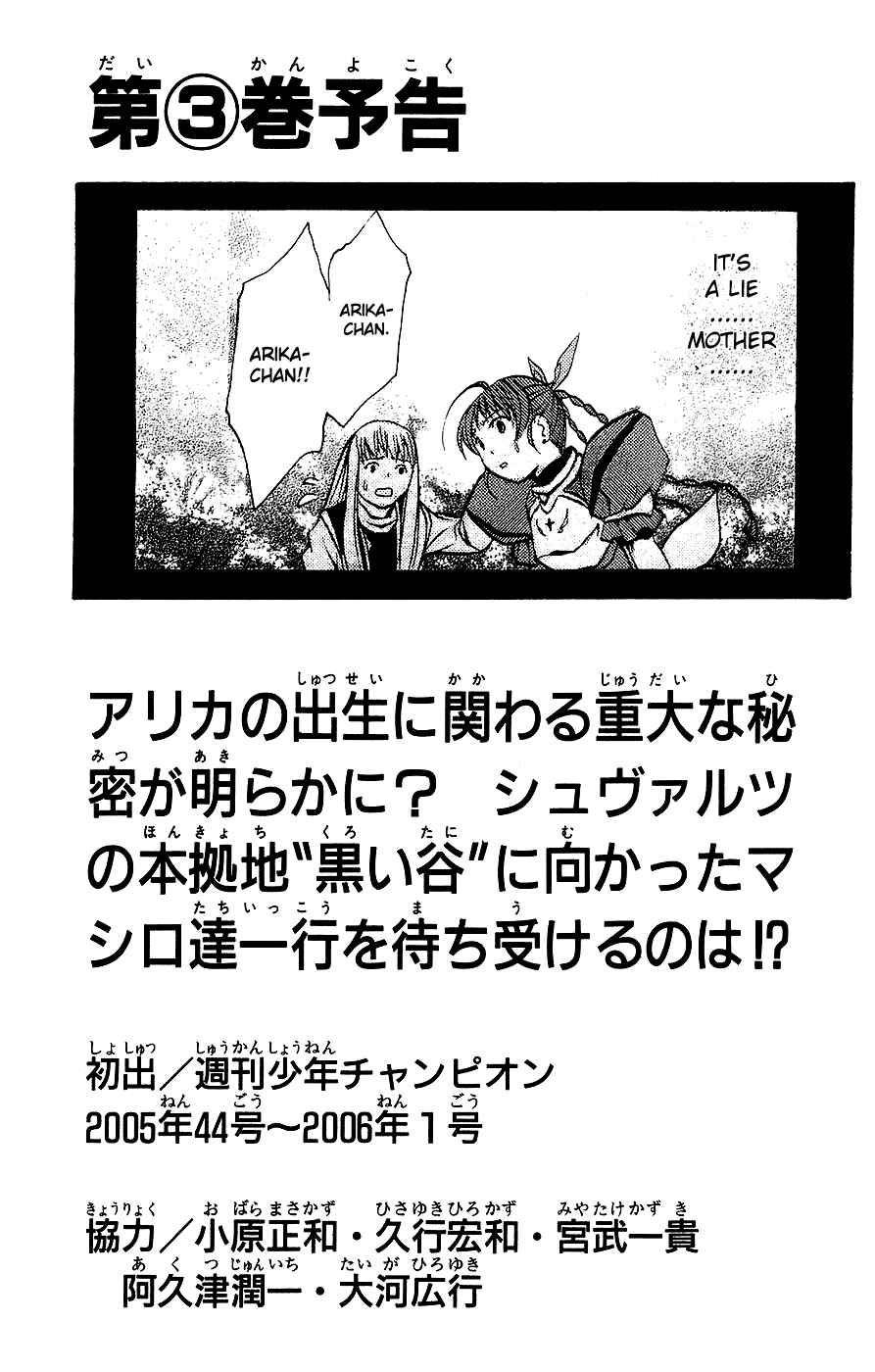 Page 24 Chapter 17 Mai-Otome