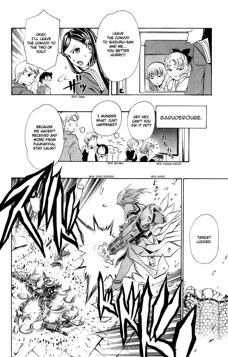 Page 5 Chapter 17 Mai-Otome