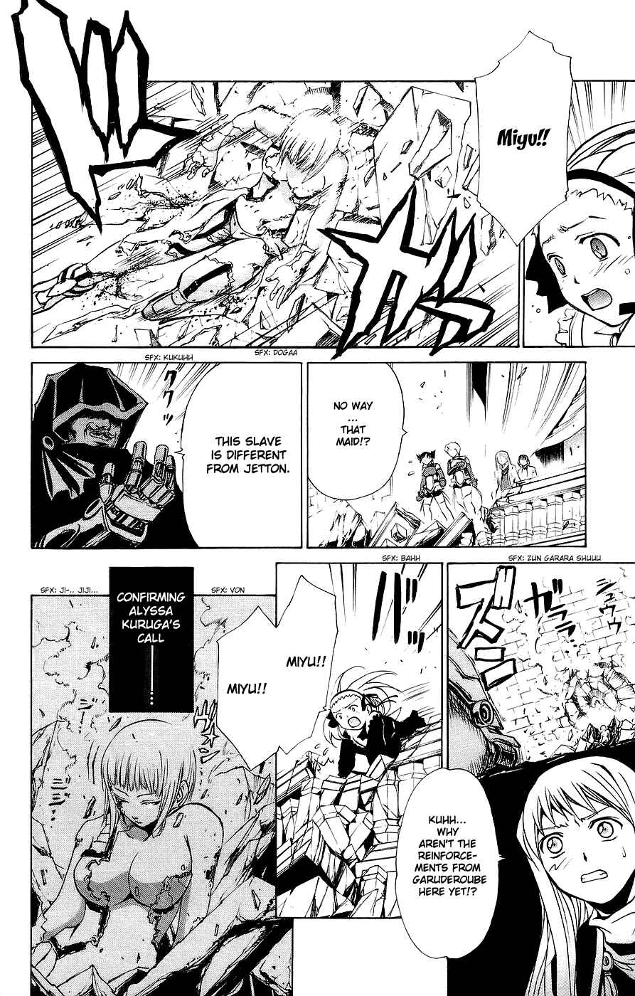Page 7 Chapter 17 Mai-Otome