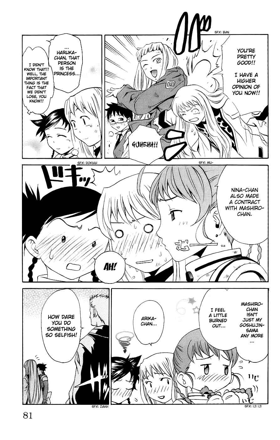 Page 16 Chapter 12 Mai-Otome