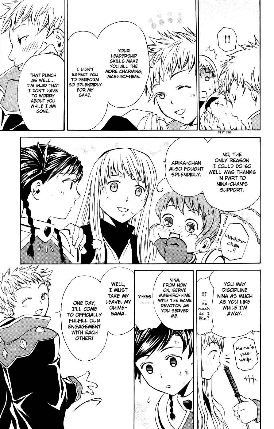 Page 18 Chapter 12 Mai-Otome
