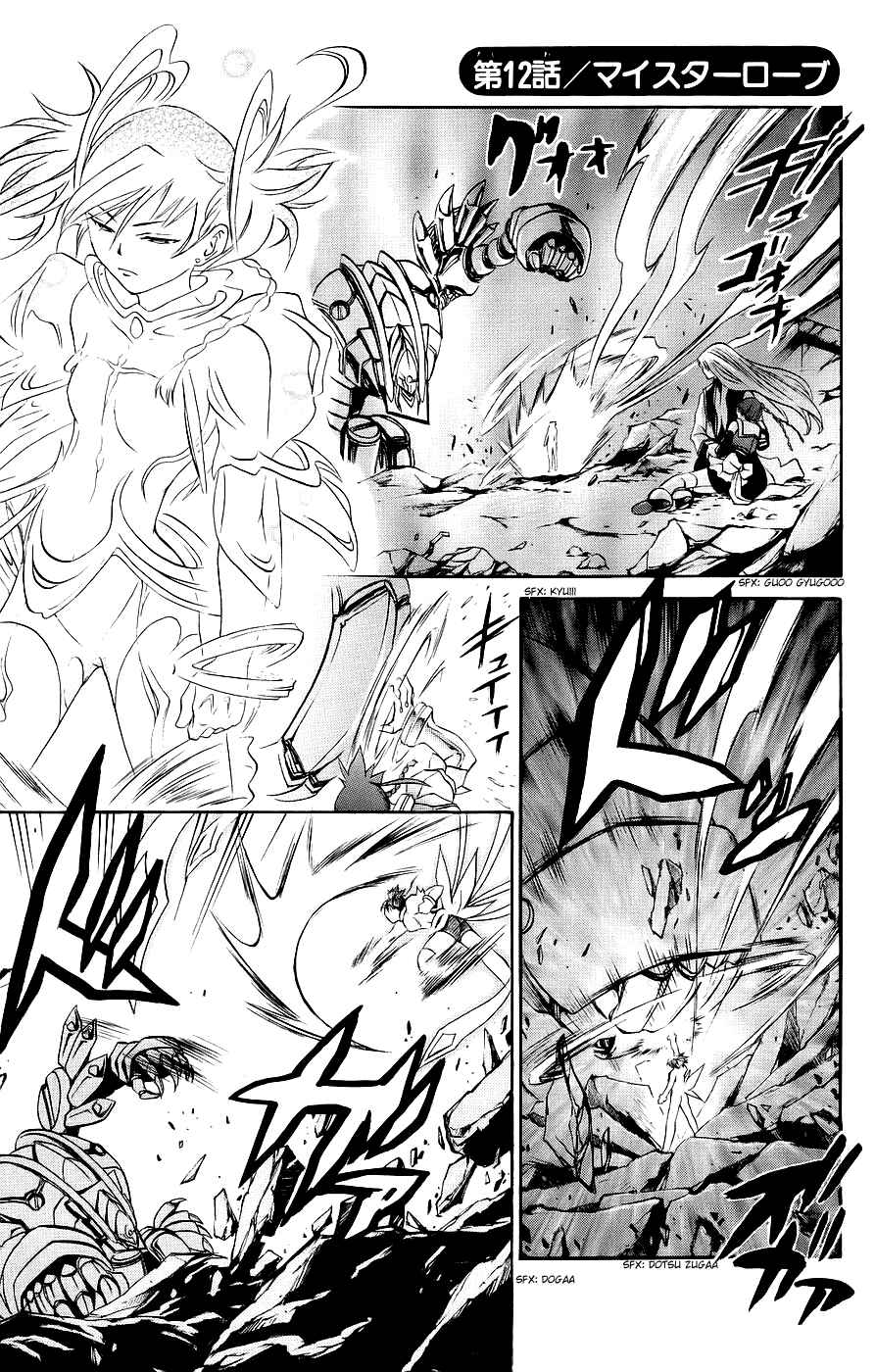 Page 2 Chapter 12 Mai-Otome