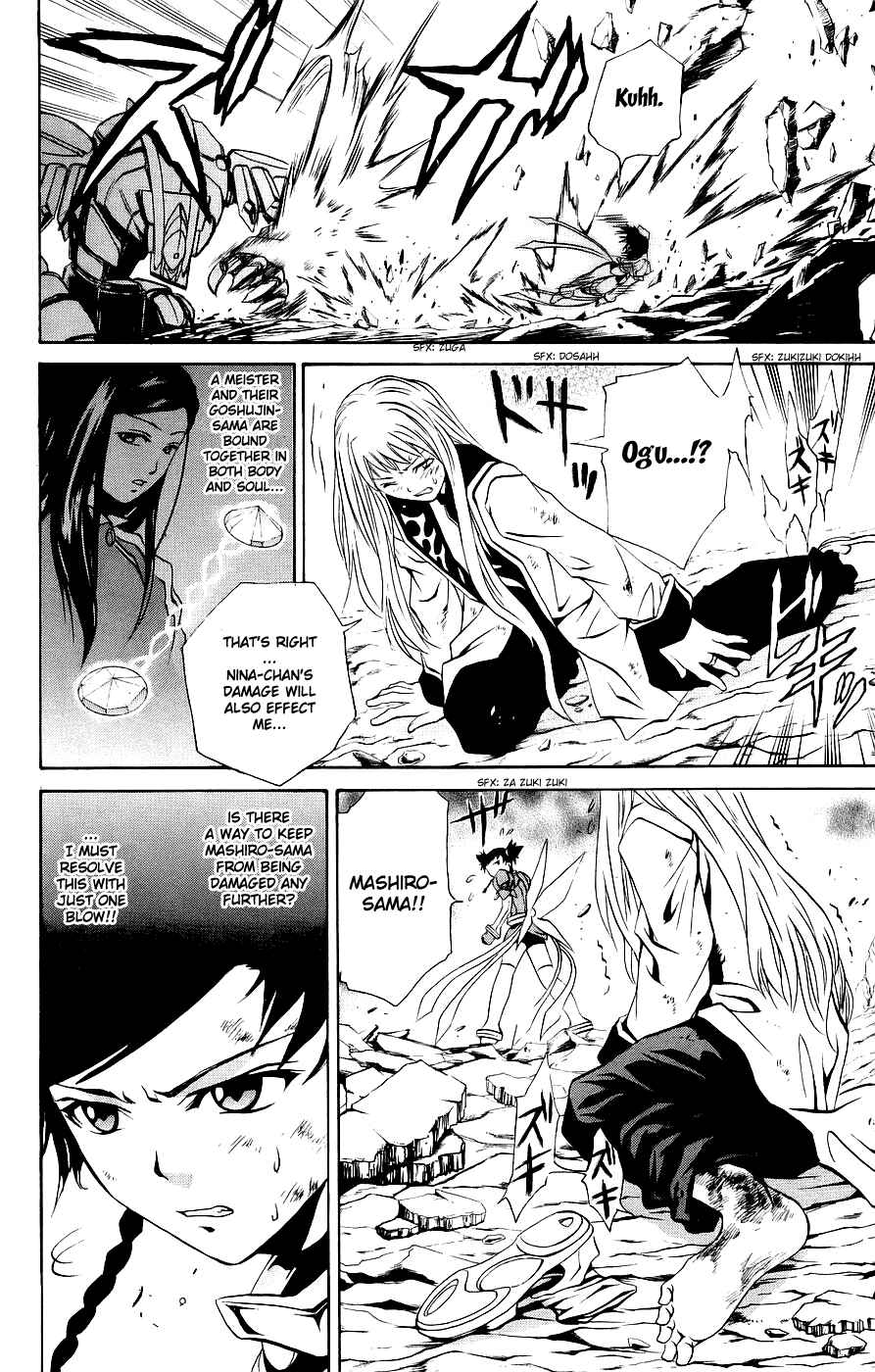 Page 5 Chapter 12 Mai-Otome