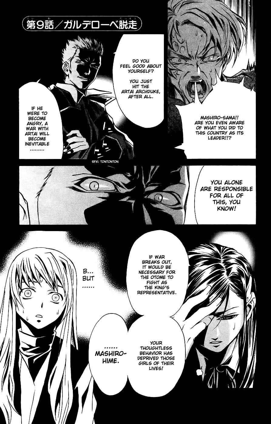 Page 9 Chapter 9 Mai-Otome