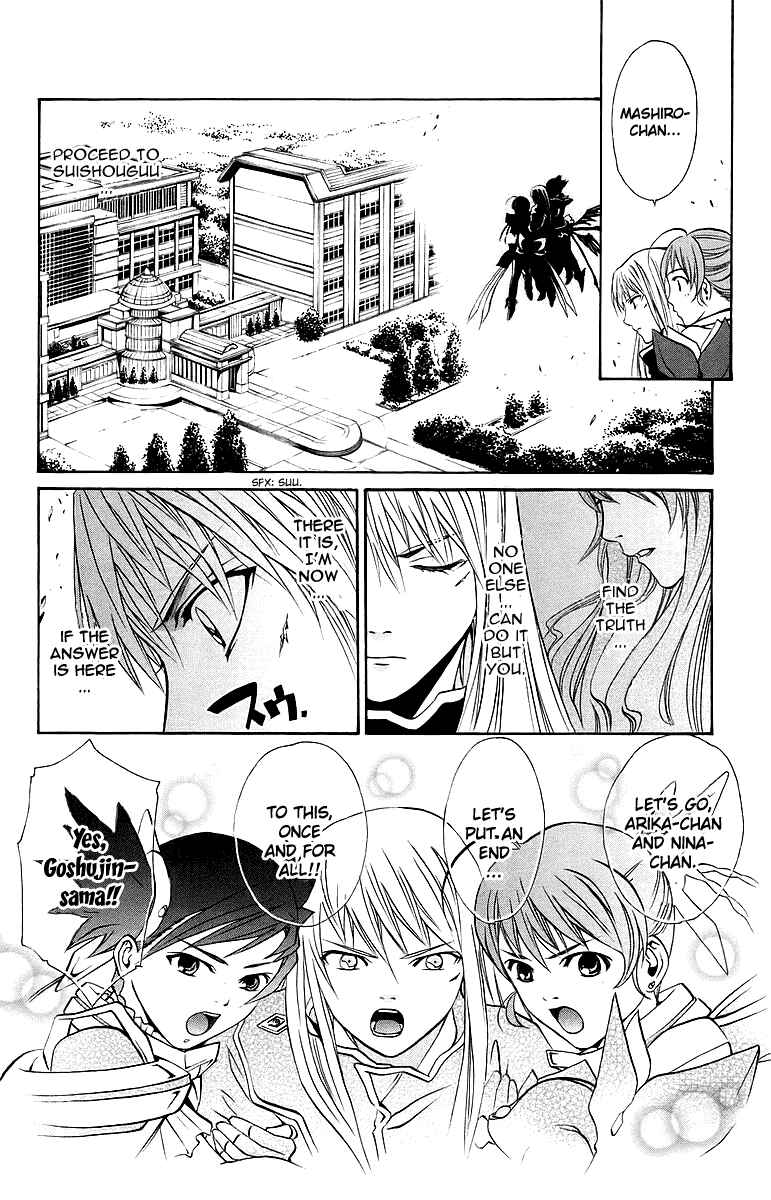 Page 17 Chapter 39 Mai-Otome