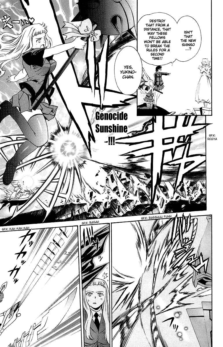 Page 6 Chapter 39 Mai-Otome