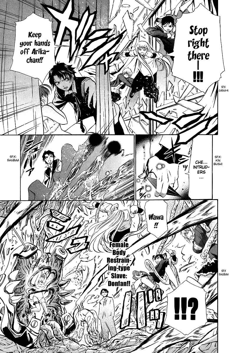 Page 14 Chapter 19 Mai-Otome