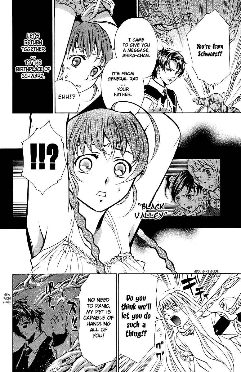 Page 15 Chapter 19 Mai-Otome