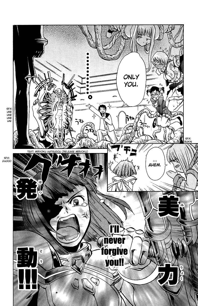 Page 19 Chapter 19 Mai-Otome