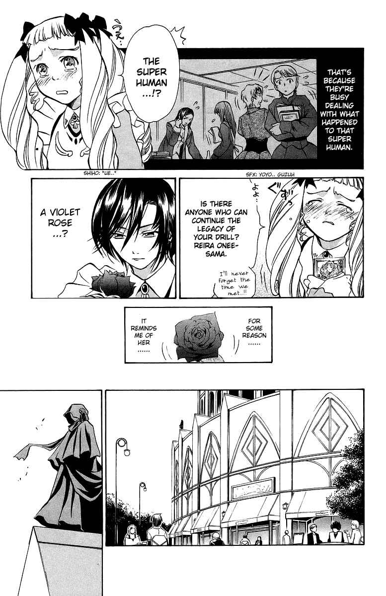 Page 4 Chapter 19 Mai-Otome