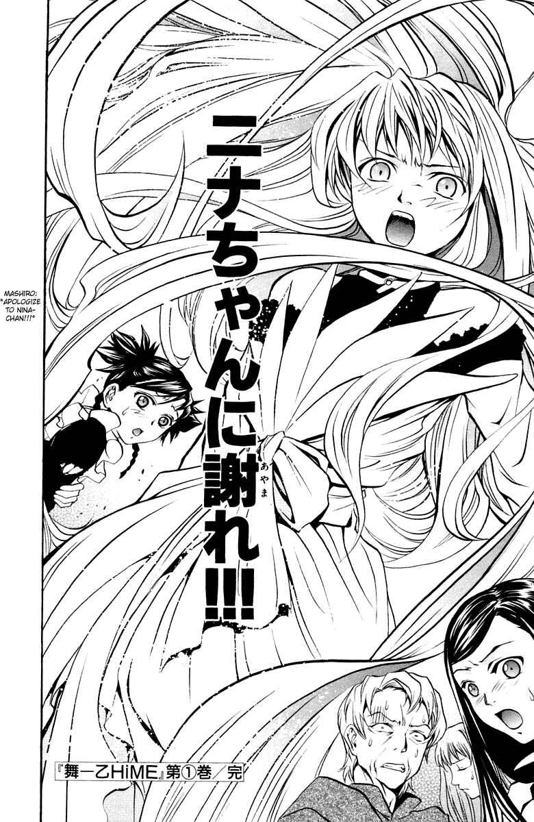 Page 21 Chapter 8 Mai-Otome