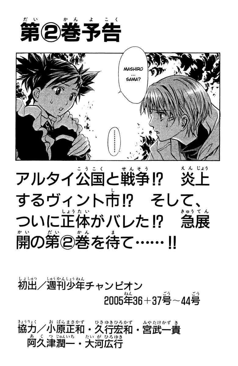 Page 26 Chapter 8 Mai-Otome