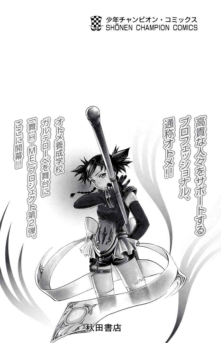 Page 28 Chapter 8 Mai-Otome