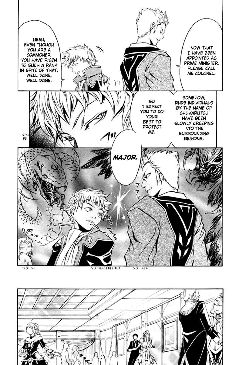 Page 8 Chapter 8 Mai-Otome