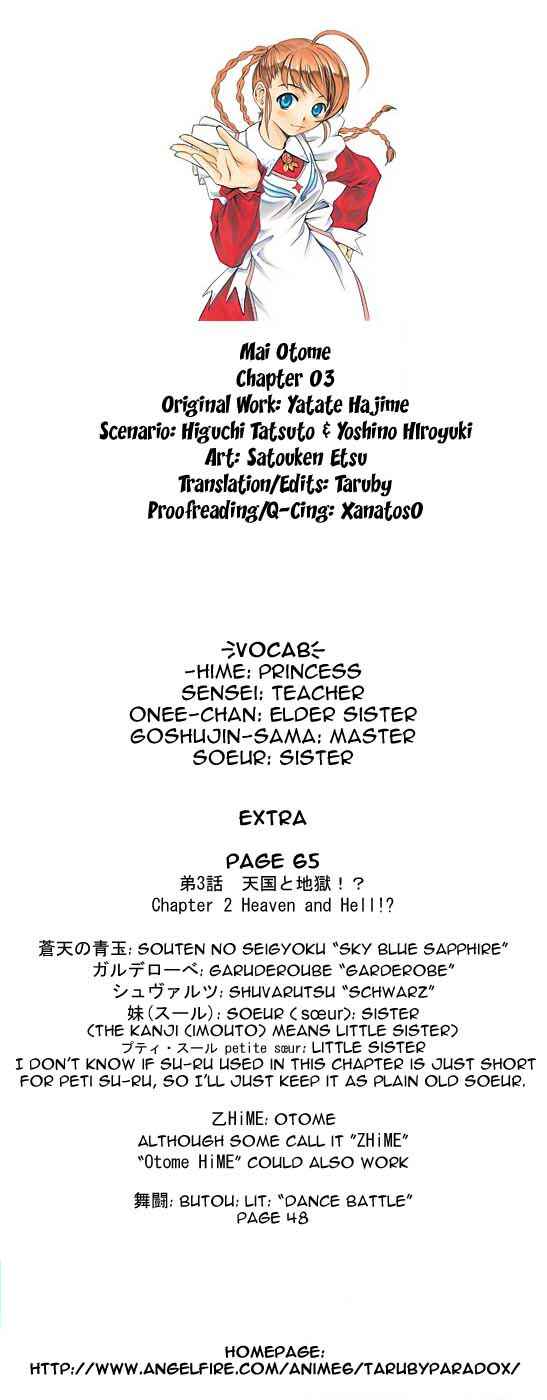Page 1 Chapter 3 Mai-Otome