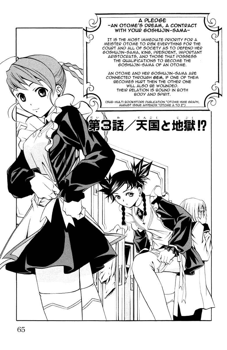 Page 2 Chapter 3 Mai-Otome