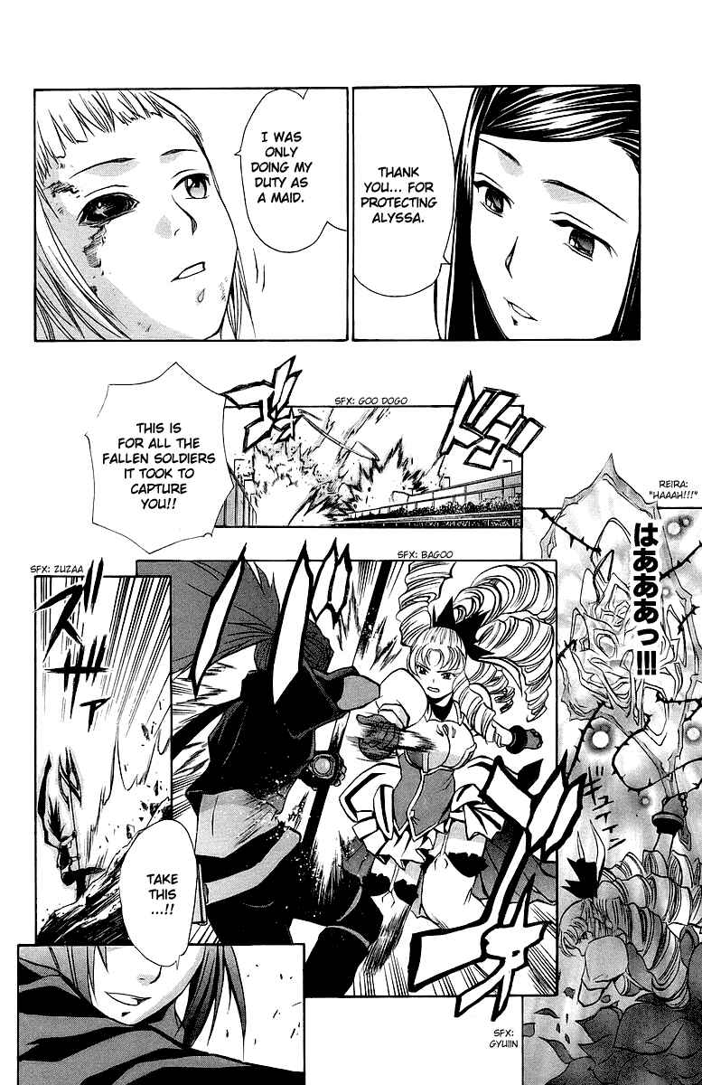 Page 16 Chapter 18 Mai-Otome