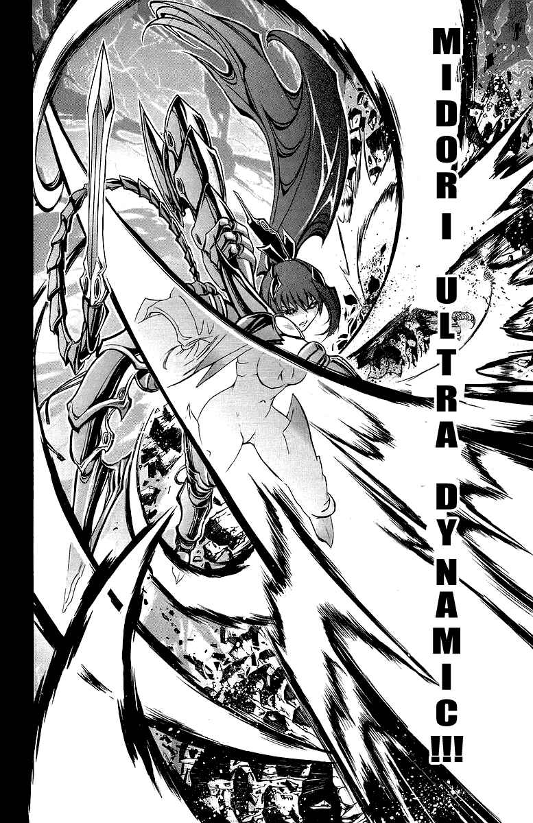 Page 22 Chapter 18 Mai-Otome