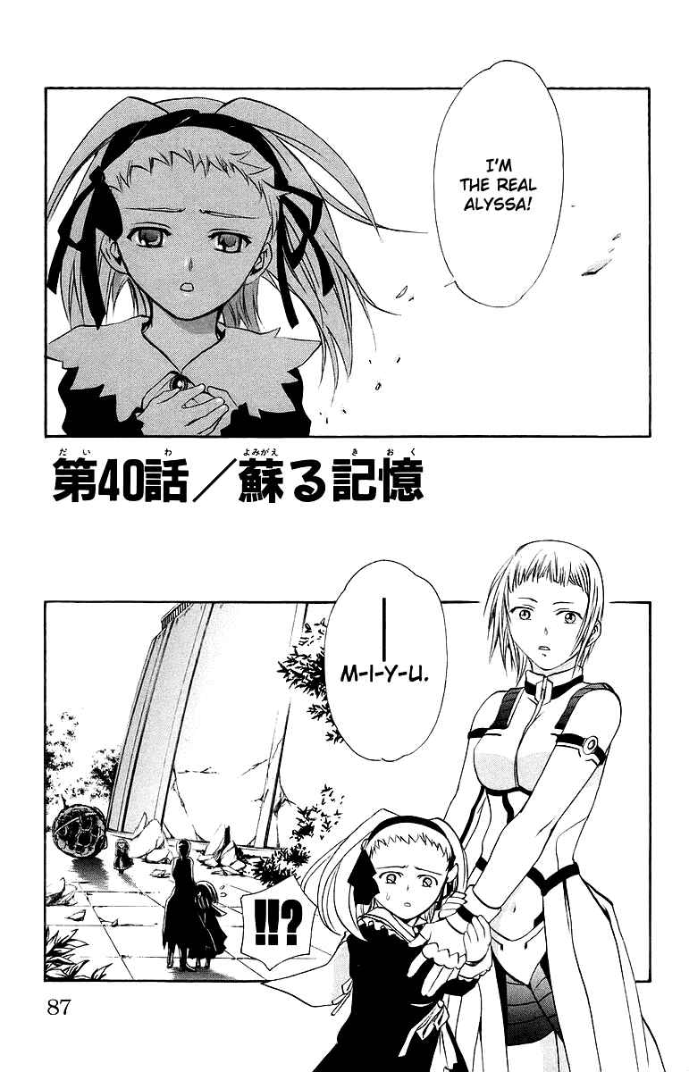 Page 2 Chapter 40 Mai-Otome