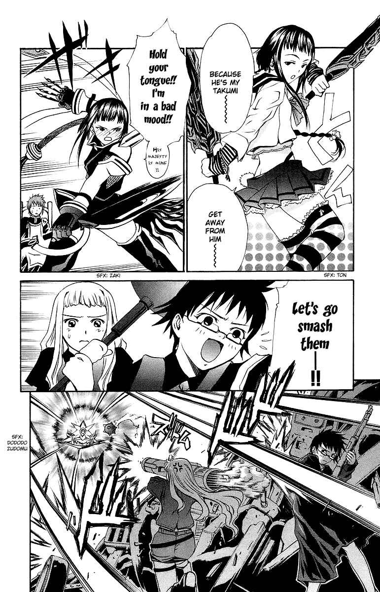 Page 5 Chapter 40 Mai-Otome