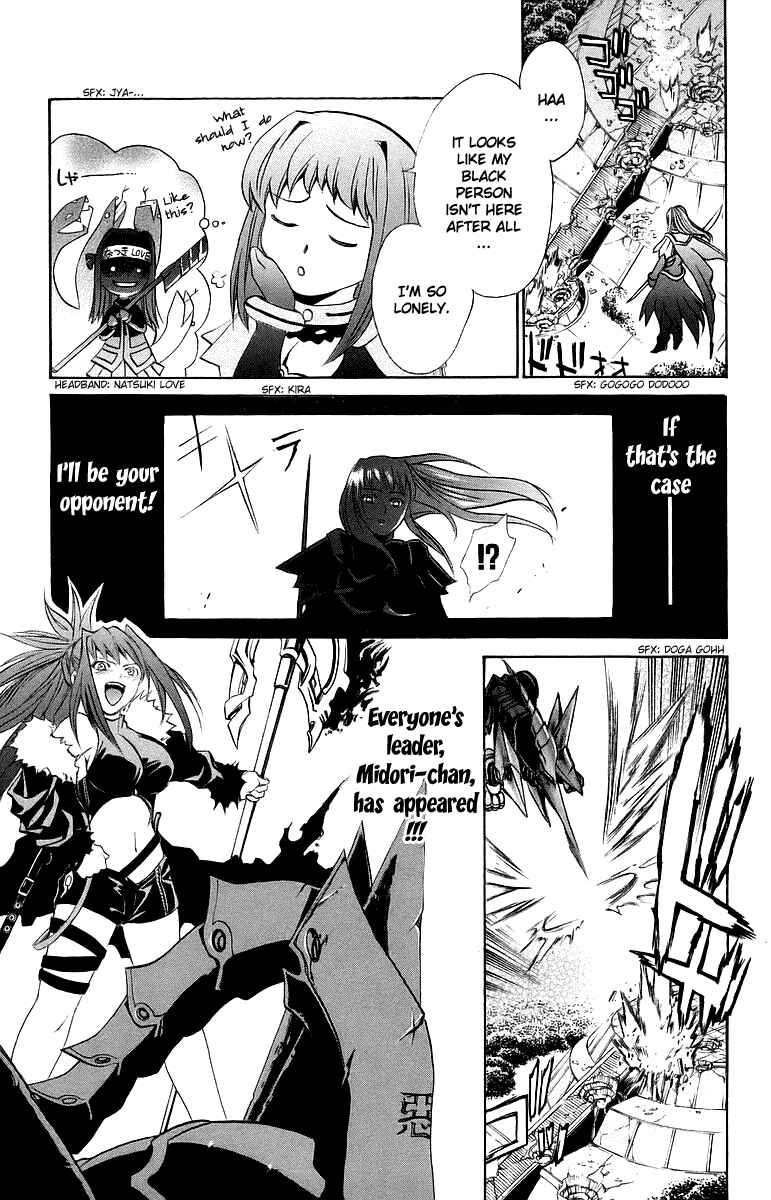 Page 6 Chapter 40 Mai-Otome