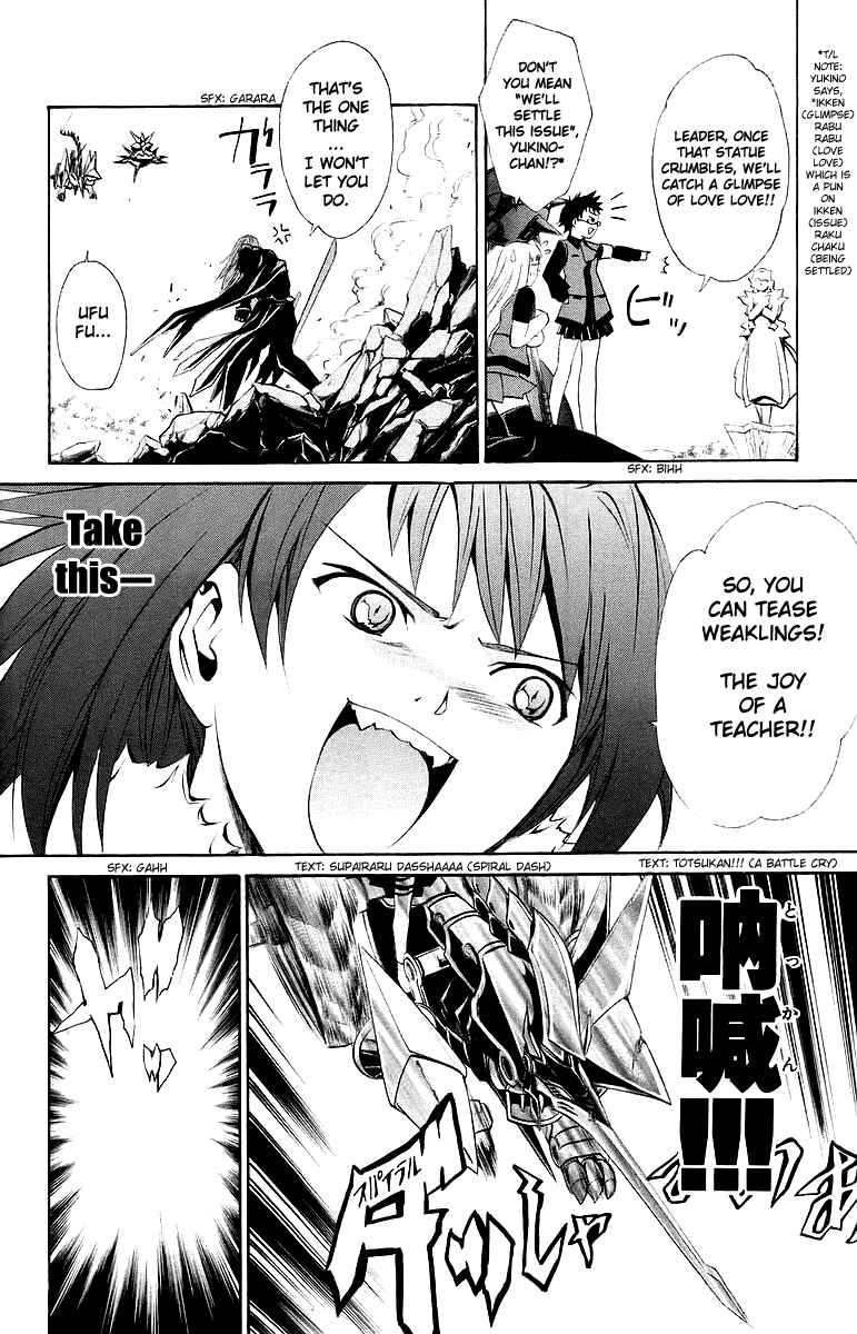 Page 7 Chapter 40 Mai-Otome