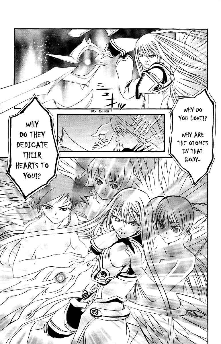 Page 14 Chapter 44 Mai-Otome