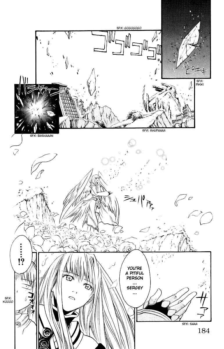 Page 19 Chapter 44 Mai-Otome
