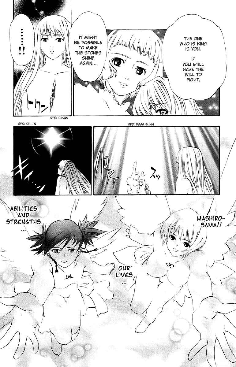 Page 7 Chapter 44 Mai-Otome