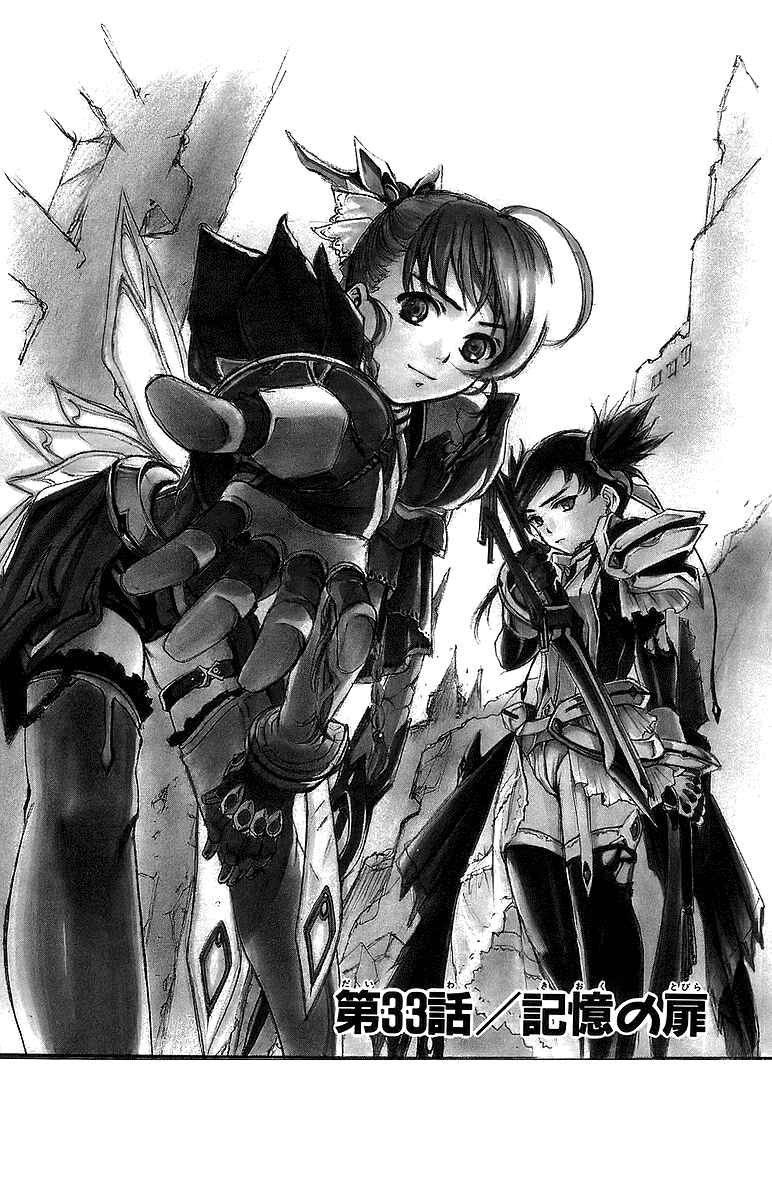 Page 3 Chapter 33 Mai-Otome