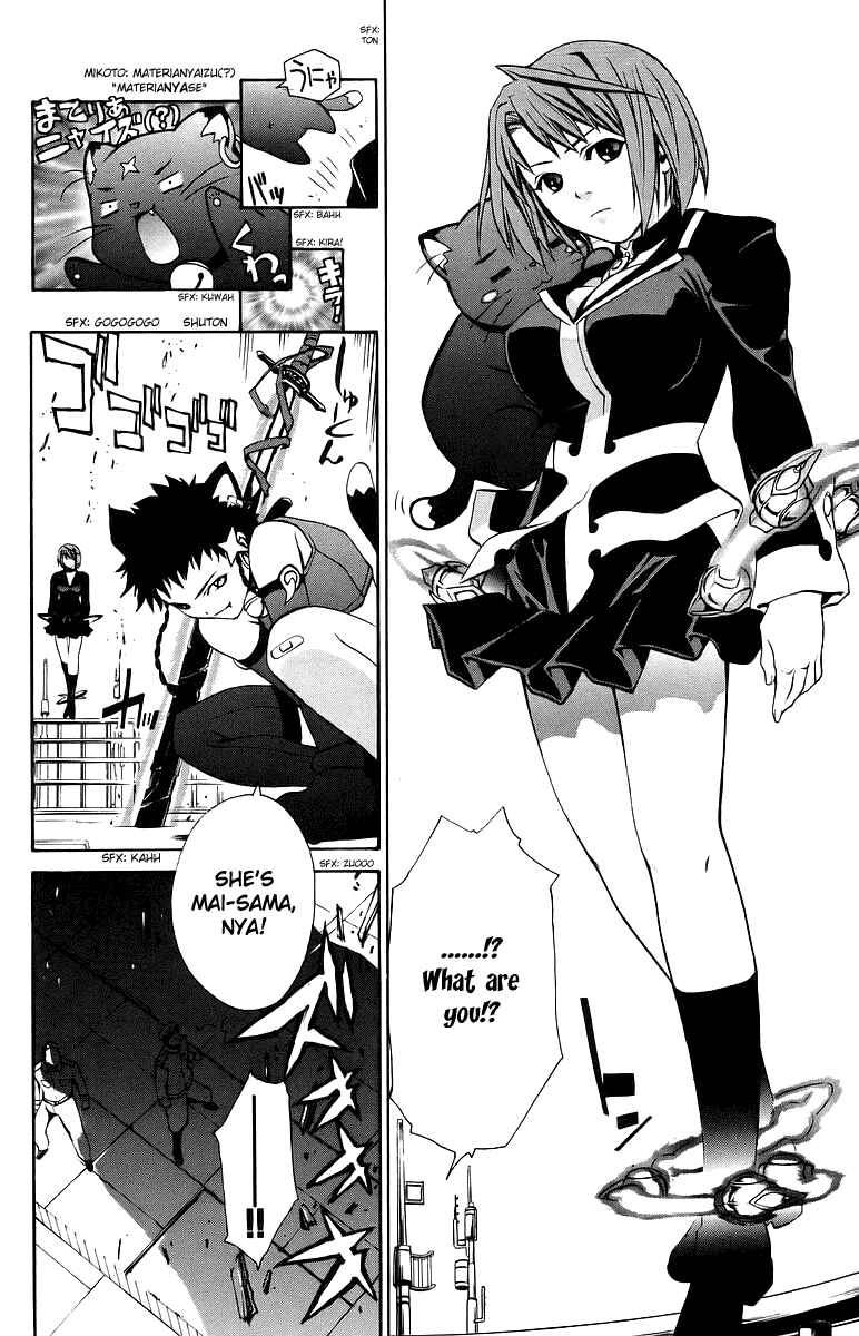 Page 9 Chapter 33 Mai-Otome