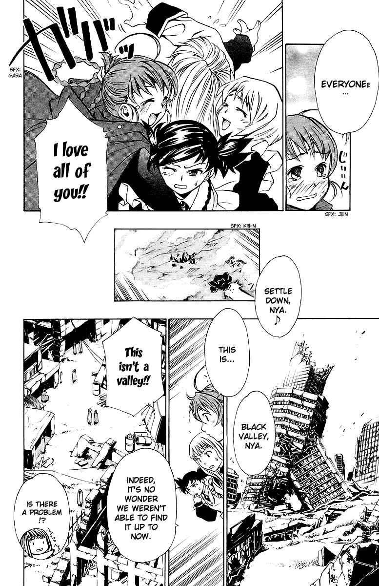Page 17 Chapter 20 Mai-Otome