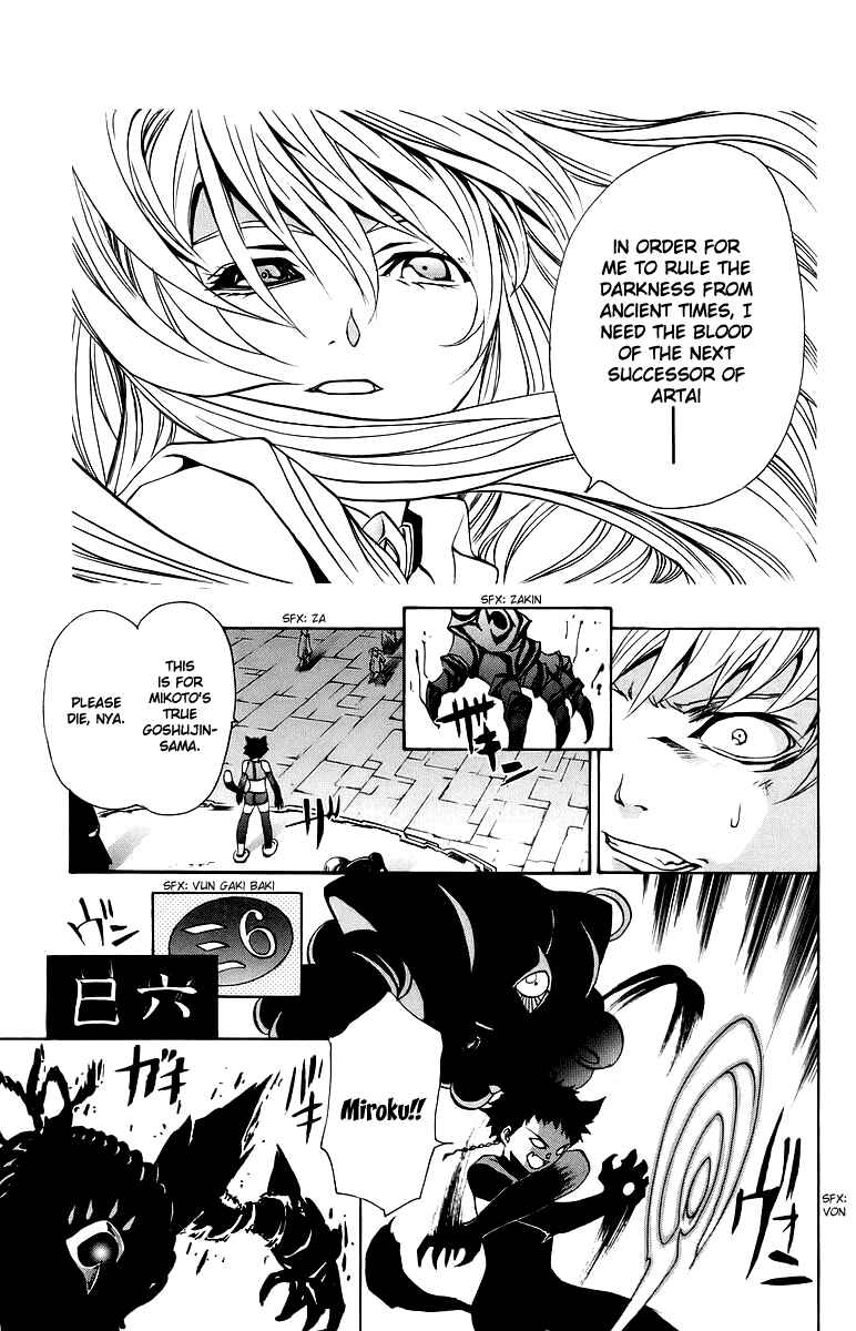 Page 10 Chapter 30 Mai-Otome