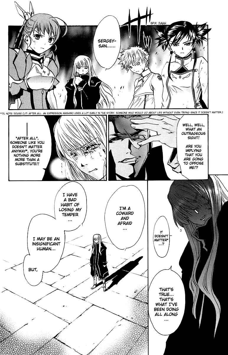 Page 17 Chapter 30 Mai-Otome