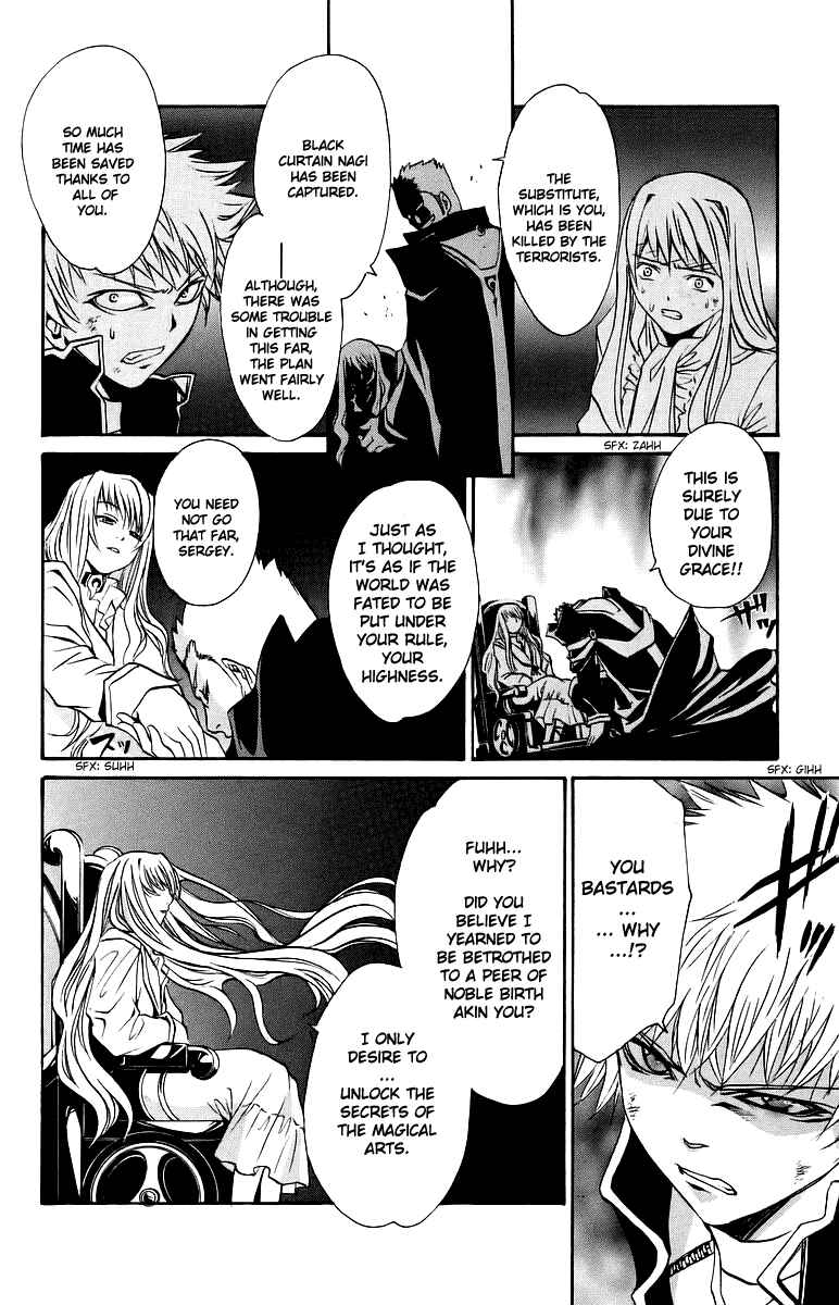 Page 9 Chapter 30 Mai-Otome